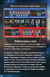 Настольная игра - Звездные империи. Подарочное издание
